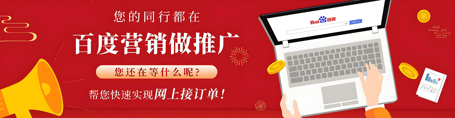 合作竞价广告